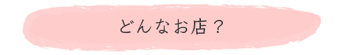 ǂȂXH