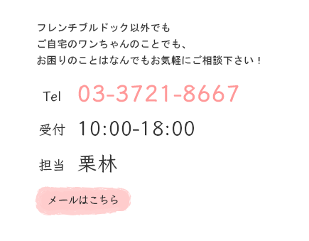 tel